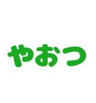 今日も一日ゼロ災でいこうヨシ！（個別スタンプ：29）
