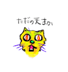 言う猫（個別スタンプ：16）