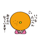 みかん畑のみーちゃん（個別スタンプ：8）