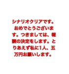 TRPGで聞いたセリフ（個別スタンプ：1）