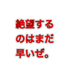 TRPGで聞いたセリフ（個別スタンプ：2）