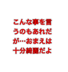 TRPGで聞いたセリフ（個別スタンプ：4）