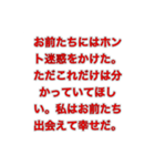 TRPGで聞いたセリフ（個別スタンプ：6）