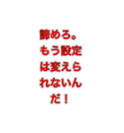 TRPGで聞いたセリフ（個別スタンプ：7）