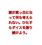 TRPGで聞いたセリフ（個別スタンプ：10）