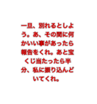 TRPGで聞いたセリフ（個別スタンプ：11）