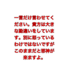 TRPGで聞いたセリフ（個別スタンプ：13）