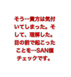 TRPGで聞いたセリフ（個別スタンプ：15）