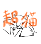 超猫（個別スタンプ：4）