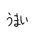 ちょっと使える文字スタンプ（個別スタンプ：4）
