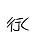 ちょっと使える文字スタンプ（個別スタンプ：7）