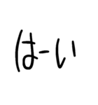 ちょっと使える文字スタンプ（個別スタンプ：8）
