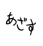 ちょっと使える文字スタンプ（個別スタンプ：9）