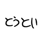 ちょっと使える文字スタンプ（個別スタンプ：11）