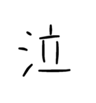 ちょっと使える文字スタンプ（個別スタンプ：12）