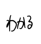 ちょっと使える文字スタンプ（個別スタンプ：16）