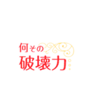 オタクな感情伝えよう！！（個別スタンプ：21）