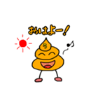 うんちくんの日常：うん太ver（個別スタンプ：1）