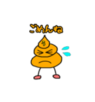 うんちくんの日常：うん太ver（個別スタンプ：2）