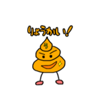 うんちくんの日常：うん太ver（個別スタンプ：4）