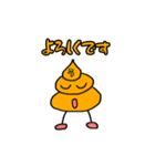 うんちくんの日常：うん太ver（個別スタンプ：8）