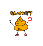 うんちくんの日常：うん太ver（個別スタンプ：14）