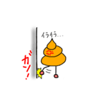 うんちくんの日常：うん太ver（個別スタンプ：24）