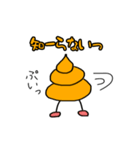 うんちくんの日常：うん太ver（個別スタンプ：27）