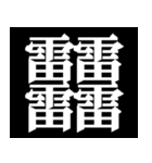 多分一生使わない漢字たち（個別スタンプ：5）