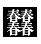 多分一生使わない漢字たち（個別スタンプ：12）