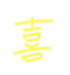 漢字一文字だけのスタンプ（個別スタンプ：1）