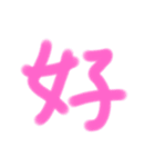 漢字一文字だけのスタンプ（個別スタンプ：7）