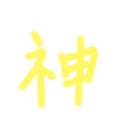 漢字一文字だけのスタンプ（個別スタンプ：30）