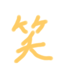 漢字一文字だけのスタンプ（個別スタンプ：31）