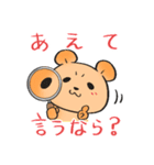 クマとねずみのゆるコーチング（個別スタンプ：16）