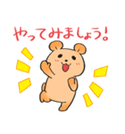 クマとねずみのゆるコーチング（個別スタンプ：26）