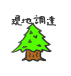 無骨キャンプ（個別スタンプ：12）