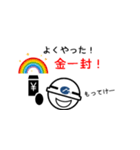 剛力建設のスタンプ（個別スタンプ：9）
