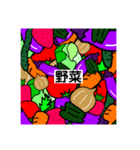 やさいはおいしい。（個別スタンプ：16）