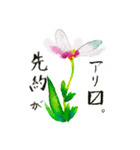 野に咲く花スタンプ（個別スタンプ：27）