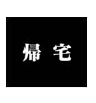 某アニメの予告風 二字熟語 仕事篇（個別スタンプ：5）