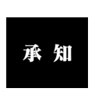 某アニメの予告風 二字熟語 仕事篇（個別スタンプ：7）