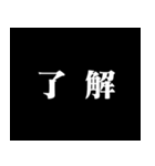某アニメの予告風 二字熟語 仕事篇（個別スタンプ：8）