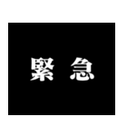 某アニメの予告風 二字熟語 仕事篇（個別スタンプ：11）