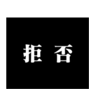 某アニメの予告風 二字熟語 仕事篇（個別スタンプ：15）