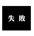 某アニメの予告風 二字熟語 仕事篇（個別スタンプ：20）