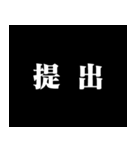 某アニメの予告風 二字熟語 仕事篇（個別スタンプ：21）