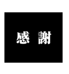 某アニメの予告風 二字熟語 仕事篇（個別スタンプ：23）