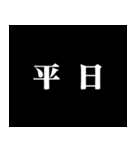 某アニメの予告風 二字熟語 仕事篇（個別スタンプ：28）