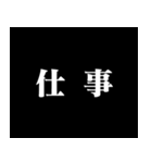某アニメの予告風 二字熟語 仕事篇（個別スタンプ：31）